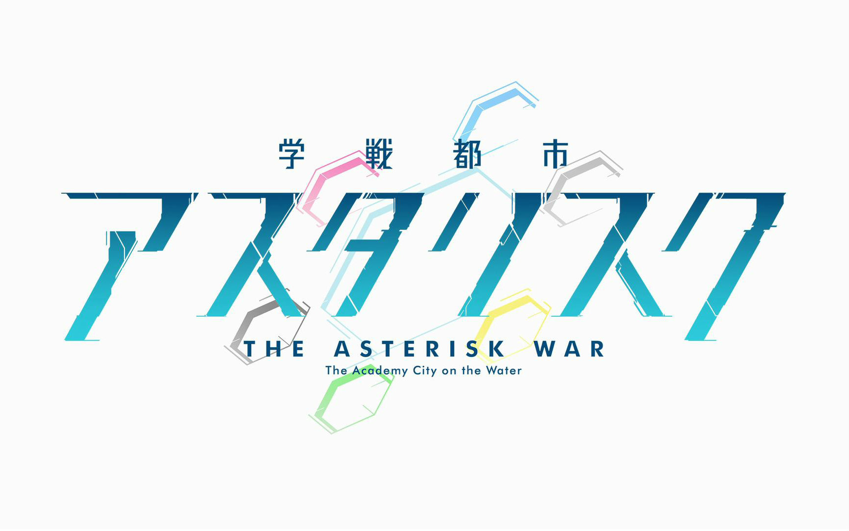 学战都市Asterisk  NCOP+NCED(第一季+第二季)哔哩哔哩bilibili