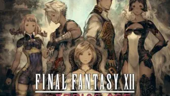 Ff12 最终幻想12 黄道时代电影 Final Fantasy Xii The Zodiac Age Full Movie 日语1080 哔哩哔哩 Bilibili