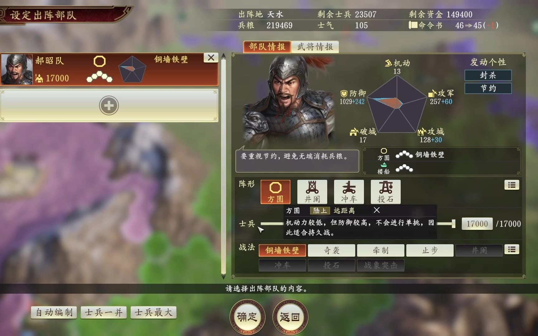 [图]【三国志14】北伐！北伐！北伐！改东出吧！（伪完结2.0）