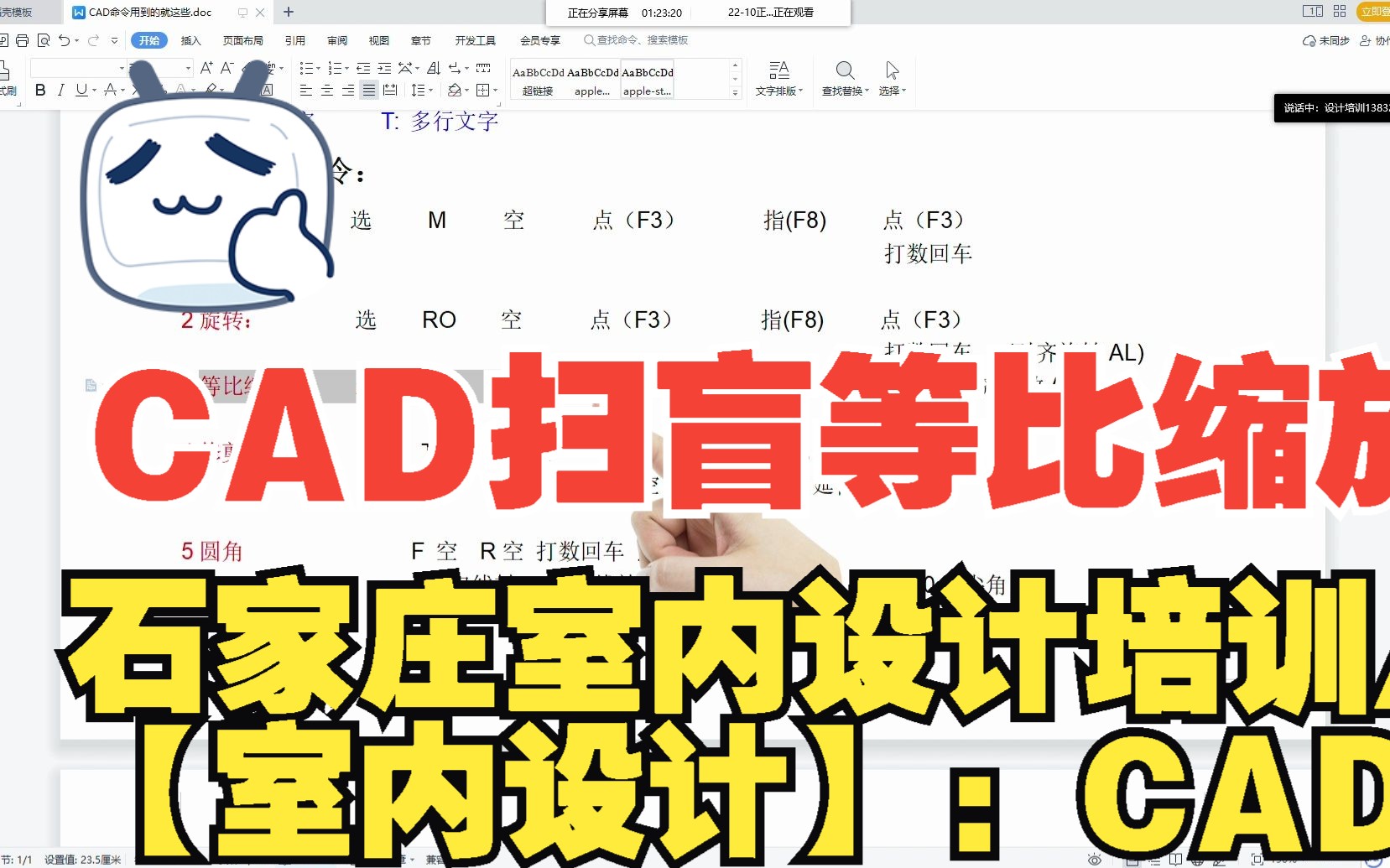 22等比例缩放石家庄室内设计培训/CAD施工图3D效果图 【室内设计】:CAD培训内容绘图/制图/室内/建筑/机械/家具/工业设计图、室内外效果图3Dmax、v...