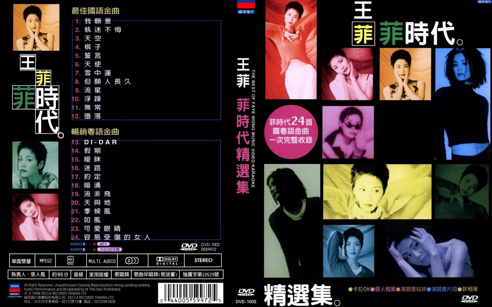 【王菲】1998 菲时代精选集哔哩哔哩bilibili