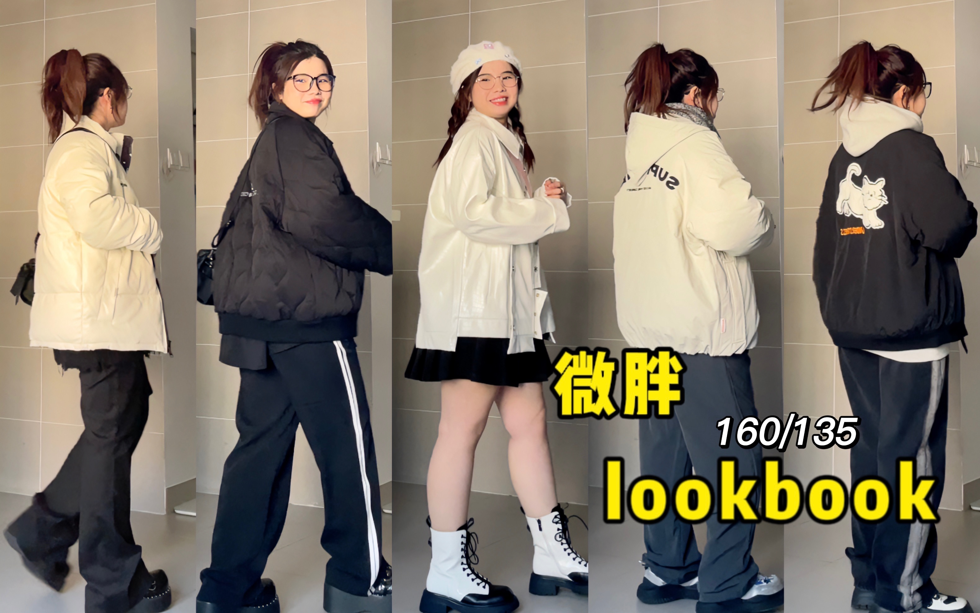 今天当个黑白灰帅气胖女孩!135斤腿粗肚子大 冬季日常穿搭|160cm135斤