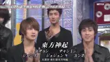 Download Video: 【东方神起】090330 Music Lovers（关根先生形容五人 经典）