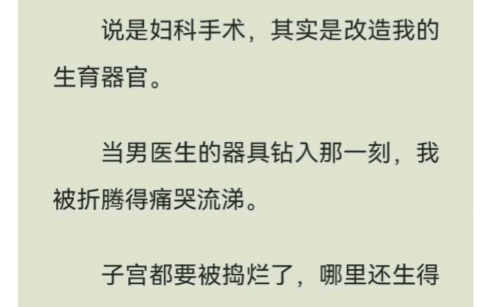 [图]我怎么都没想到我老公会带我去这里，后续UC浏览器看，嗖《改造需求》