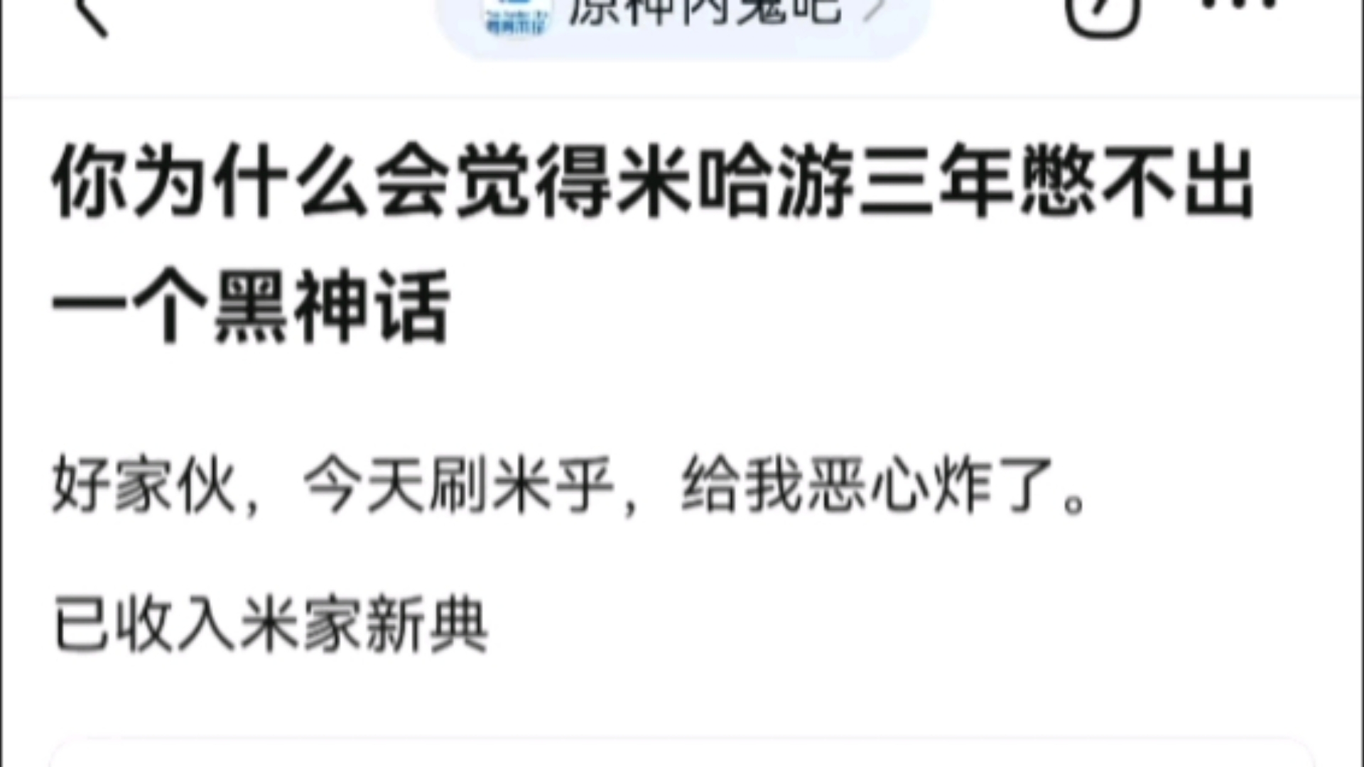 你为什么会觉得米哈游三年憋不出一个黑神话?手机游戏热门视频