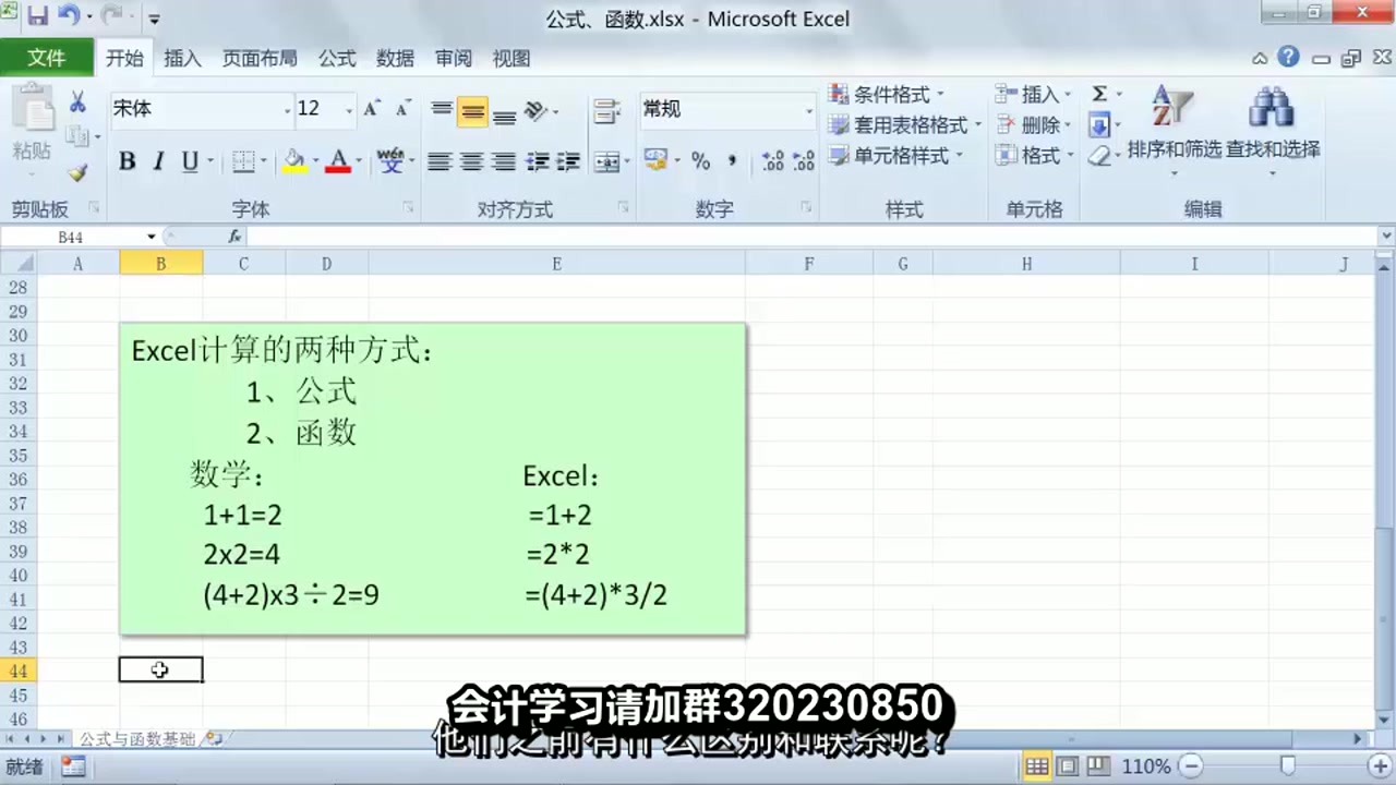 2进出口财务处理财务流水账怎么记财务怎么记帐哔哩哔哩bilibili