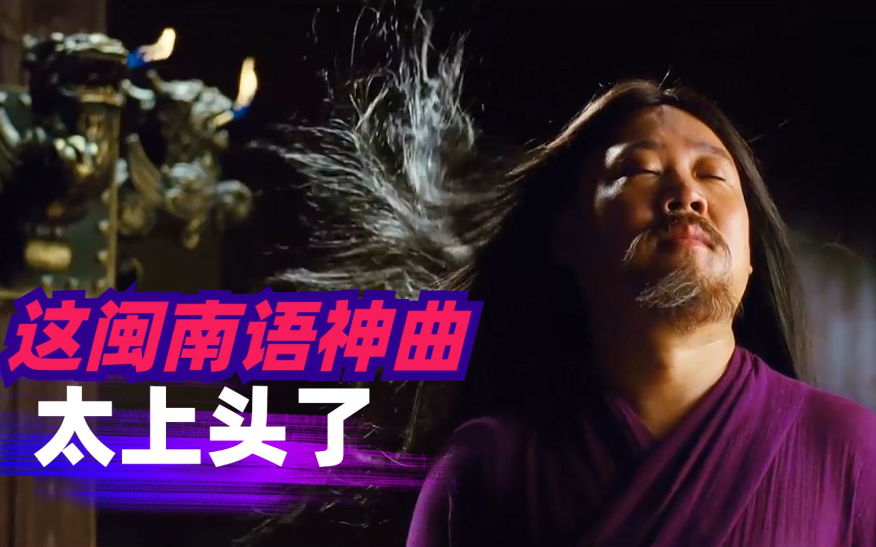 [图]火遍全网的10首闽南语神曲！魔性的旋律，太洗脑了！