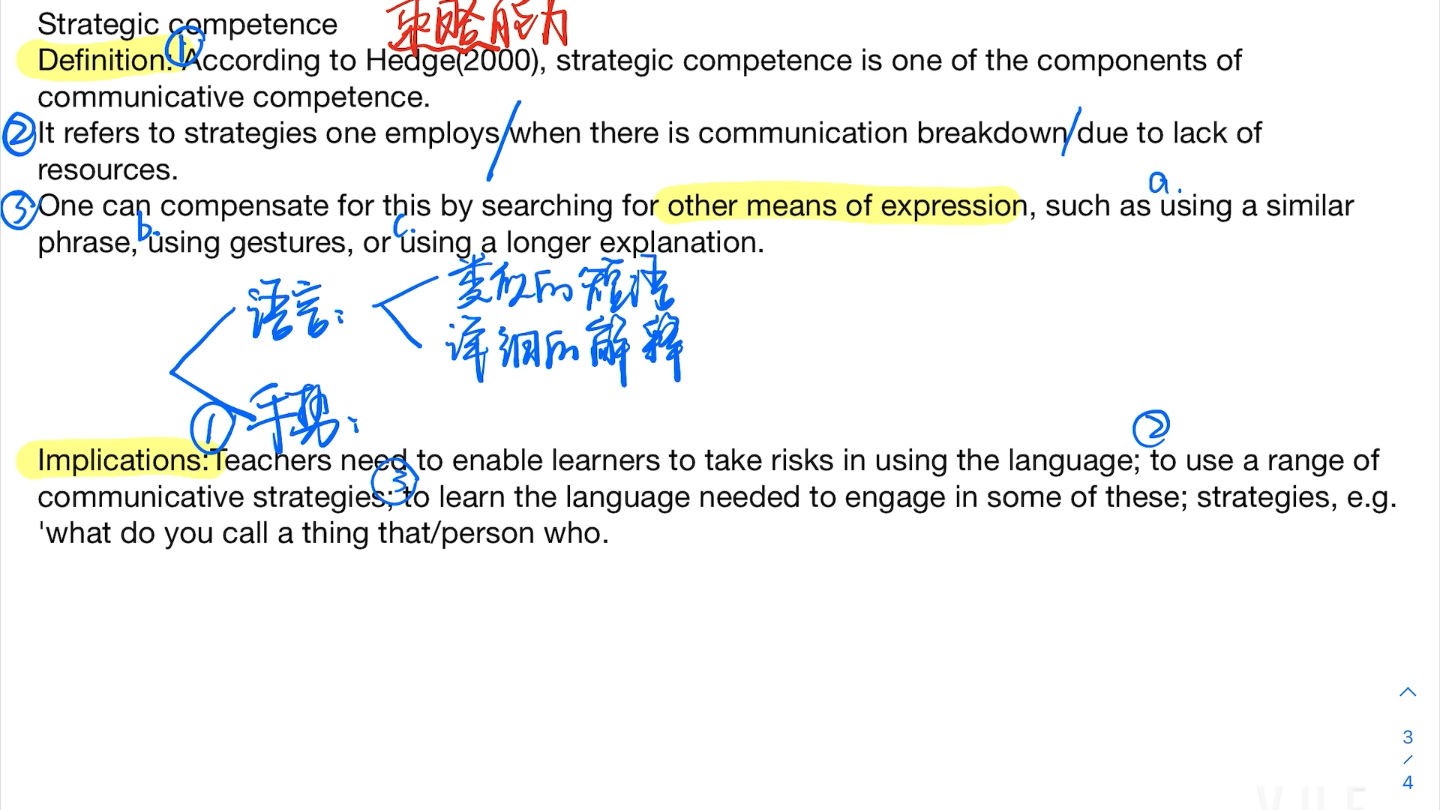 教学法名词解释带背Day12 (Strategic competence)哔哩哔哩bilibili