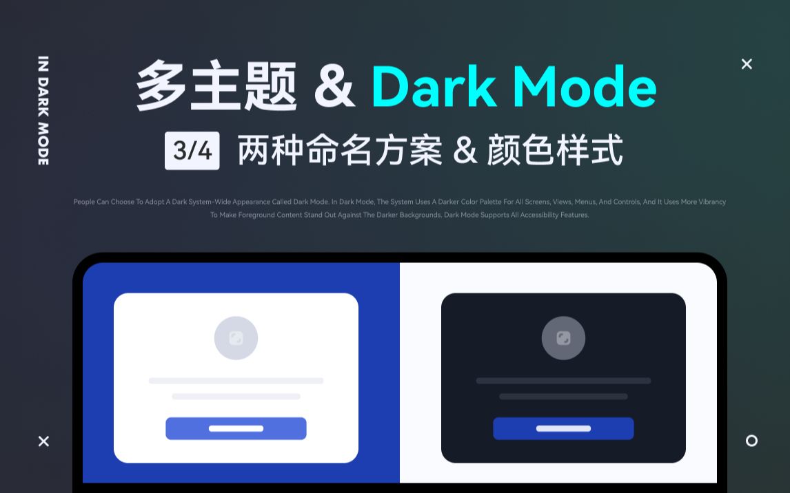 UI 设计 暗模式 & 多主题教学(3/4)两种命名方案 & 颜色样式哔哩哔哩bilibili