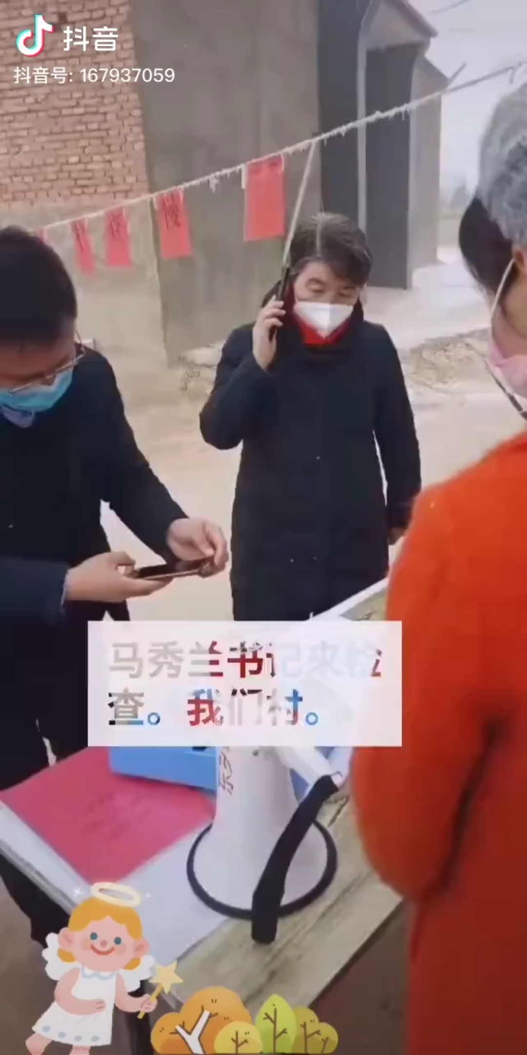 东乡的好书记哔哩哔哩bilibili