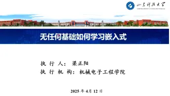 无任何基础入门嵌入式经验分享