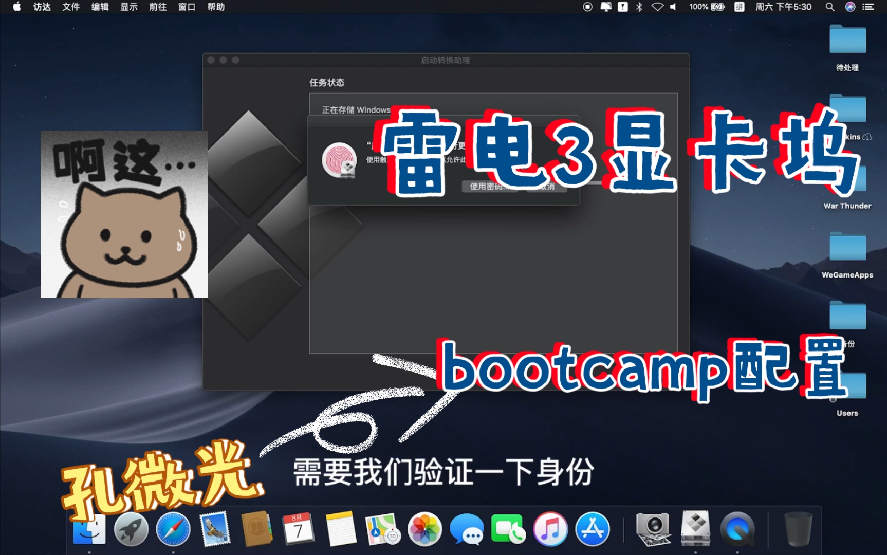 【雷电3显卡坞】前言:bootcamp的安装与配置哔哩哔哩bilibili