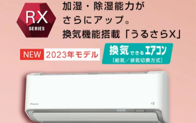 日本原装进口Daikin/大金家用冷暖壁挂空调大金日本本土版最强性能乌鲁萨啦X大金2023年旗舰款RX系列 AN403ARP 强大而独特的除湿哔哩哔哩bilibili