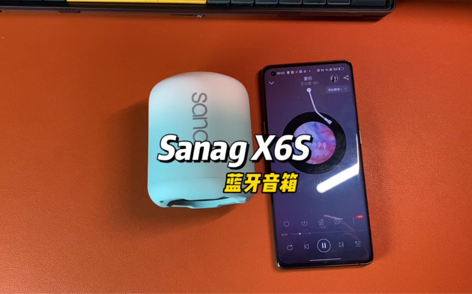 王心凌同款音箱sanag塞那X6S蓝牙音箱哔哩哔哩bilibili