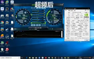 Download Video: GTX1050超频前后的差距