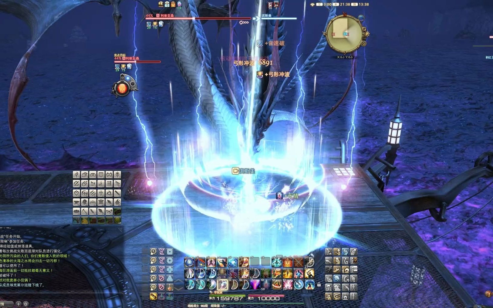 ff14利维亚桑歼殛战装等490解限通关视频非青魔单刷