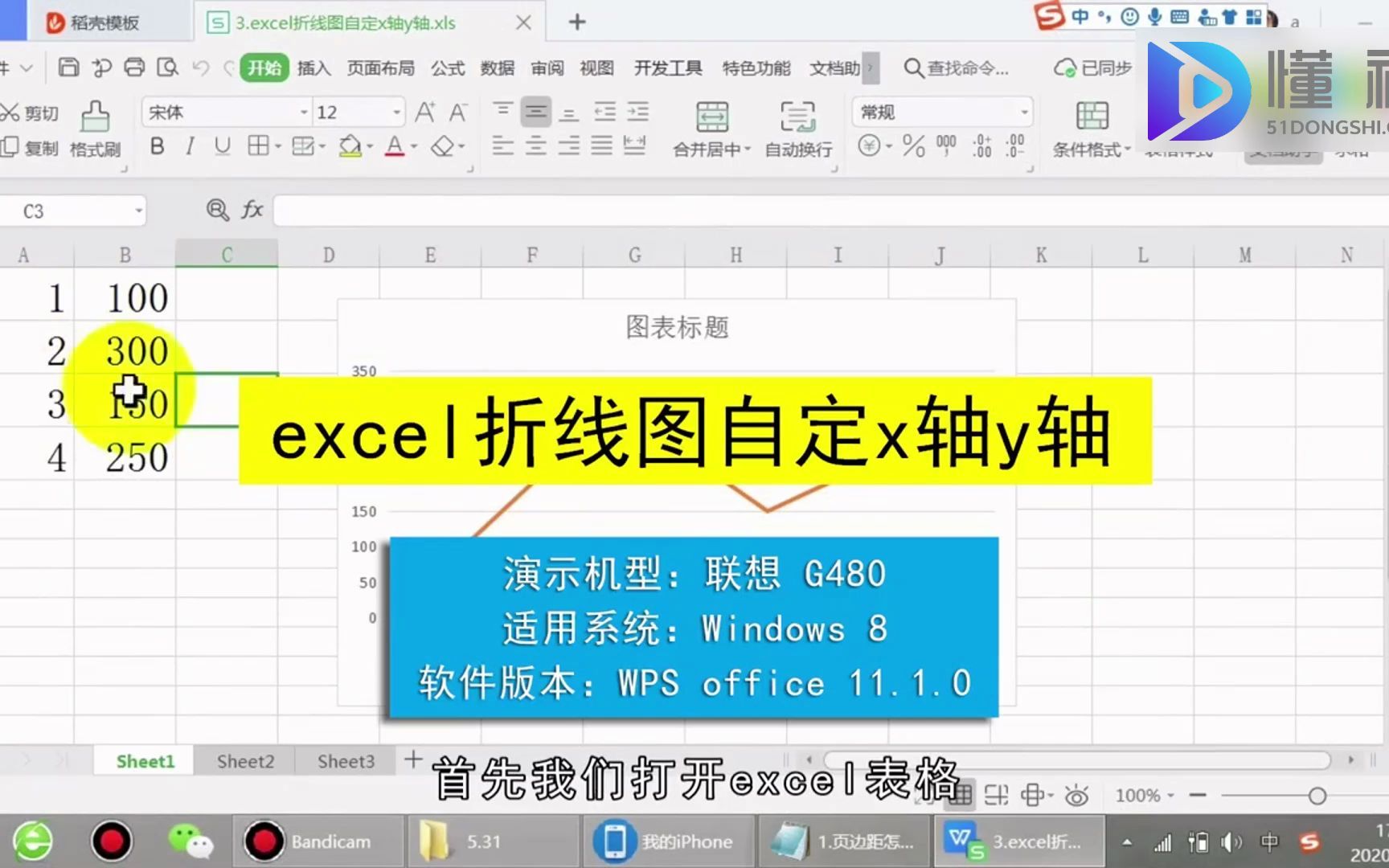 [图]excel折现图自定x轴y轴？