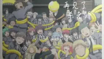暗杀教室第二季课外授课篇 插入曲 特典spcd 哔哩哔哩 Bilibili 暗杀教室第二季课外授课篇 插入曲 特典spcd 哔哩哔哩 Bilibili