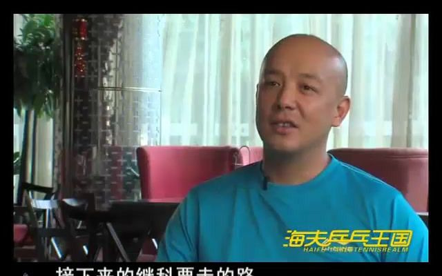 [图]20120904【乒乓王国】第223期：肖战教练谈张继科奥运故事