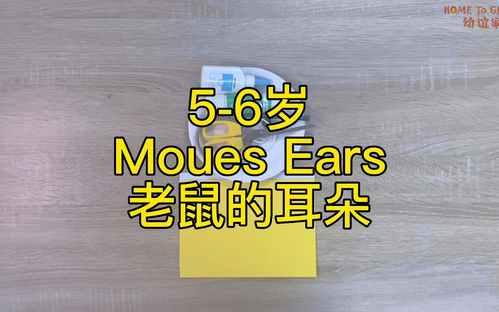 56岁 Moues Ears 老鼠的耳朵哔哩哔哩bilibili