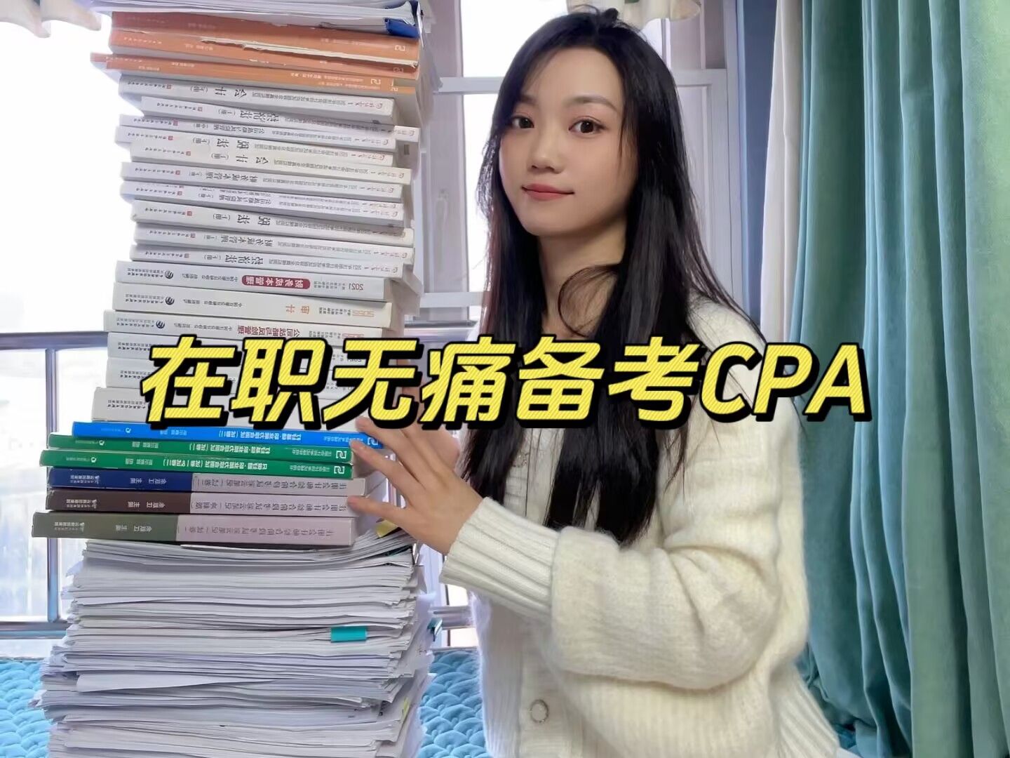 在职无痛备考CPA,3年轻松拿证!|氢虎财考|备考规划分享哔哩哔哩bilibili