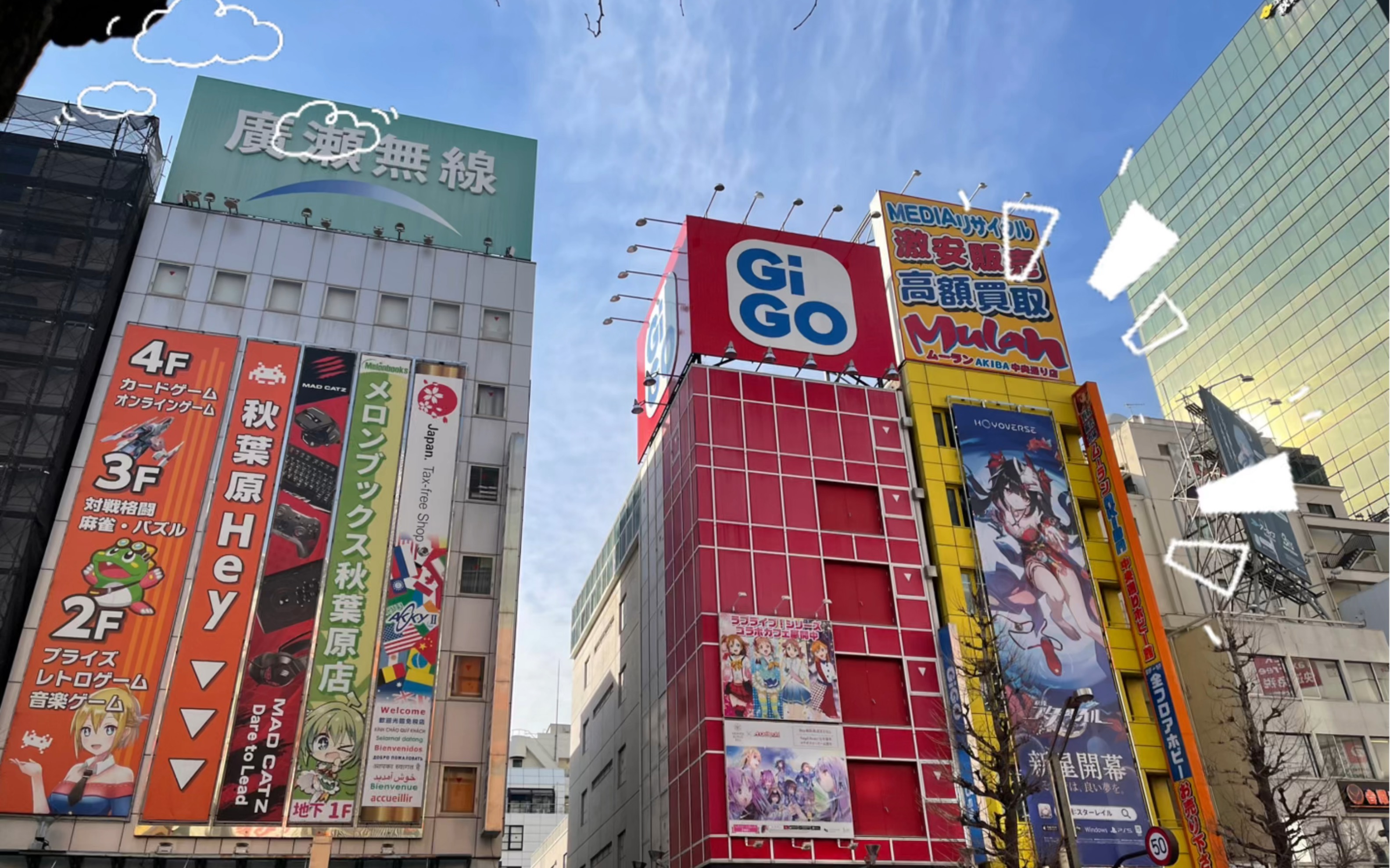 秋叶原终于从原换成铁咯