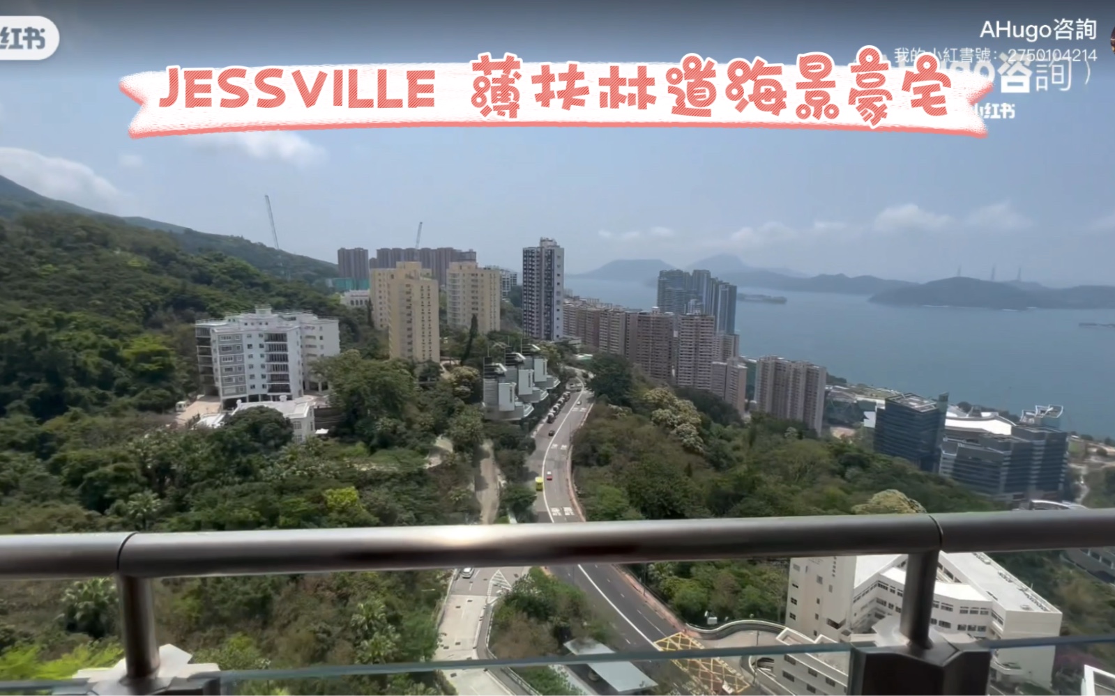 JESSVILLE薄扶林道海景豪宅哔哩哔哩bilibili