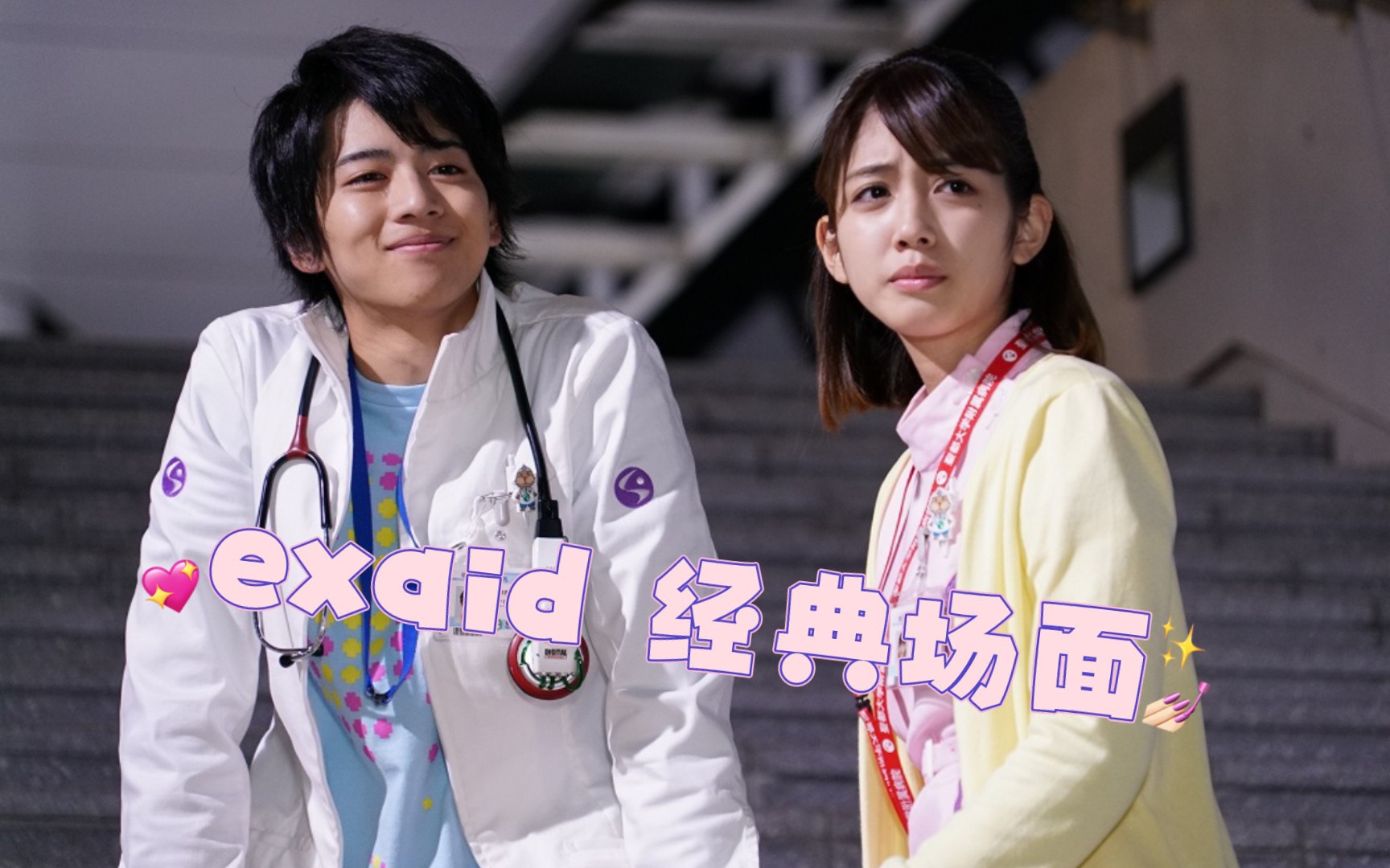 exaid经典场面时间暂停