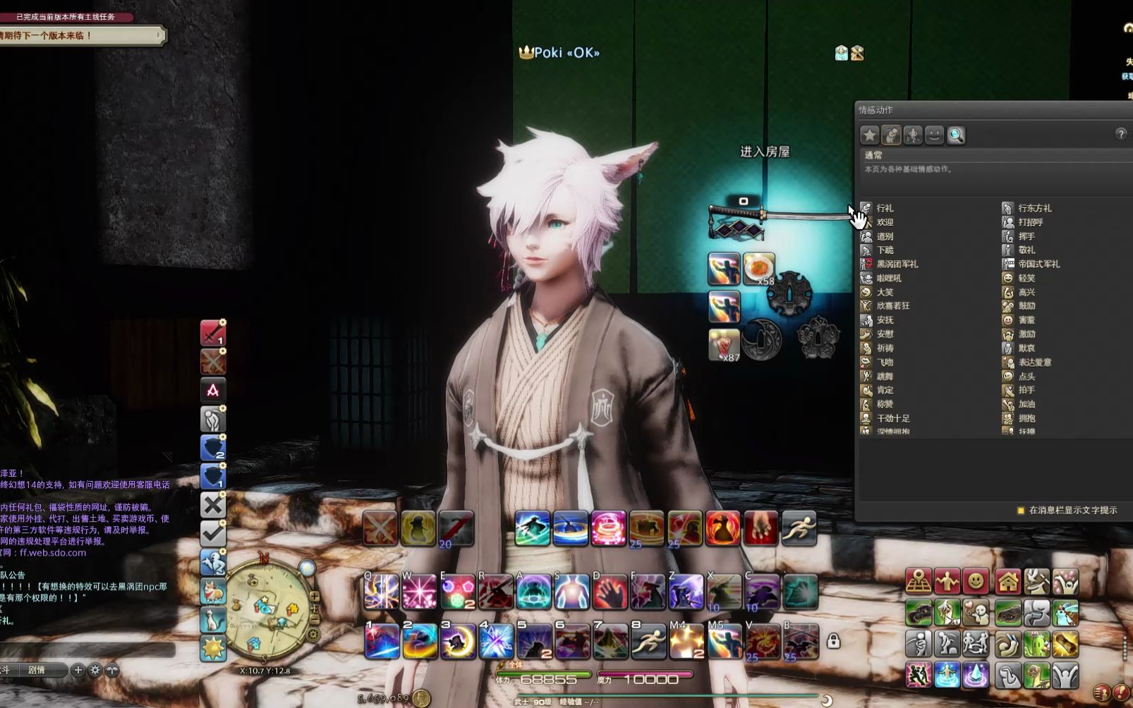 ff14如何开招募和解限打本