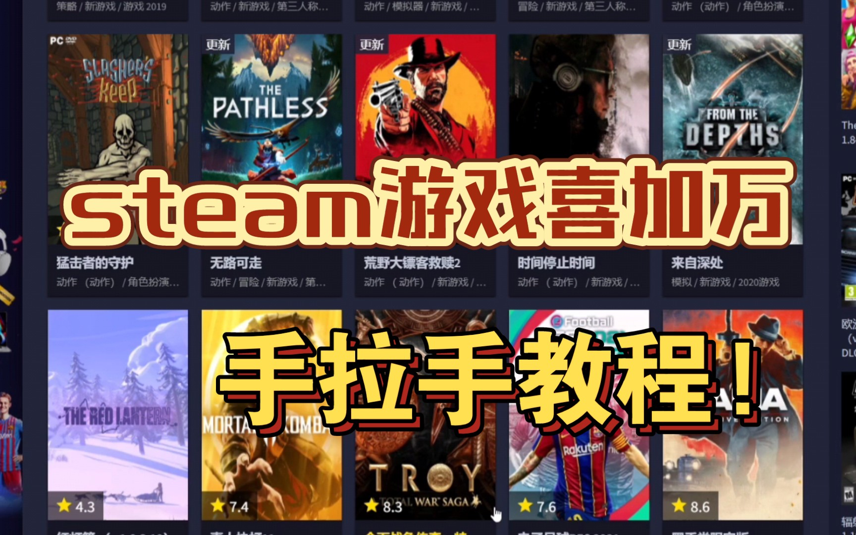 俄区steam游戏免费下载【带教程】单机游戏热门视频