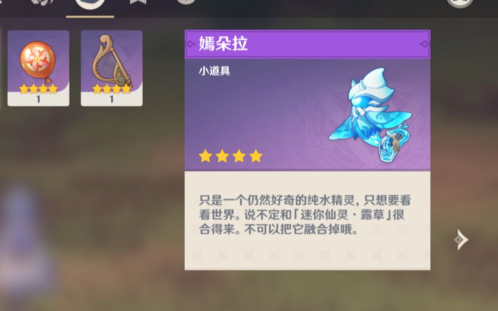 当嫣朵拉遇到迷你仙灵露草时._哔哩哔哩 (゜-゜)つロ 干杯~-bilibili