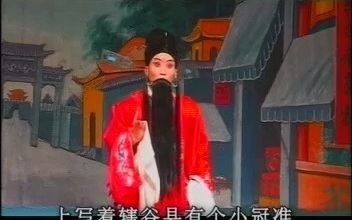 《杨家将》调寇 远国庆演唱哔哩哔哩bilibili