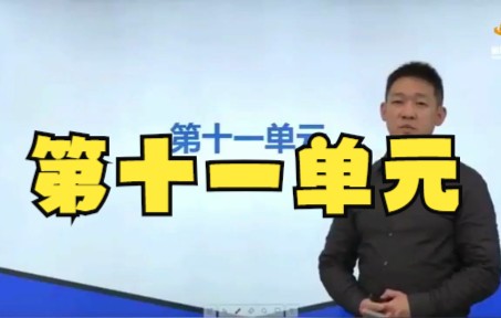 [图]日语N1蓝宝书语法【全套】完整版讲解 第十一单元