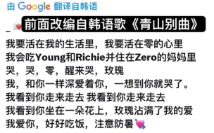 韩趋第一！Ricky文案再次引起热议！外网粉丝：我震惊于他是如此华丽