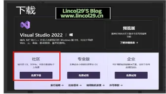 制作 Visual Studio 2022 离线安装包：无网络环境下也能安装visual studio