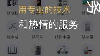 怎么找到靠谱的维修师傅？修无忧维修平台