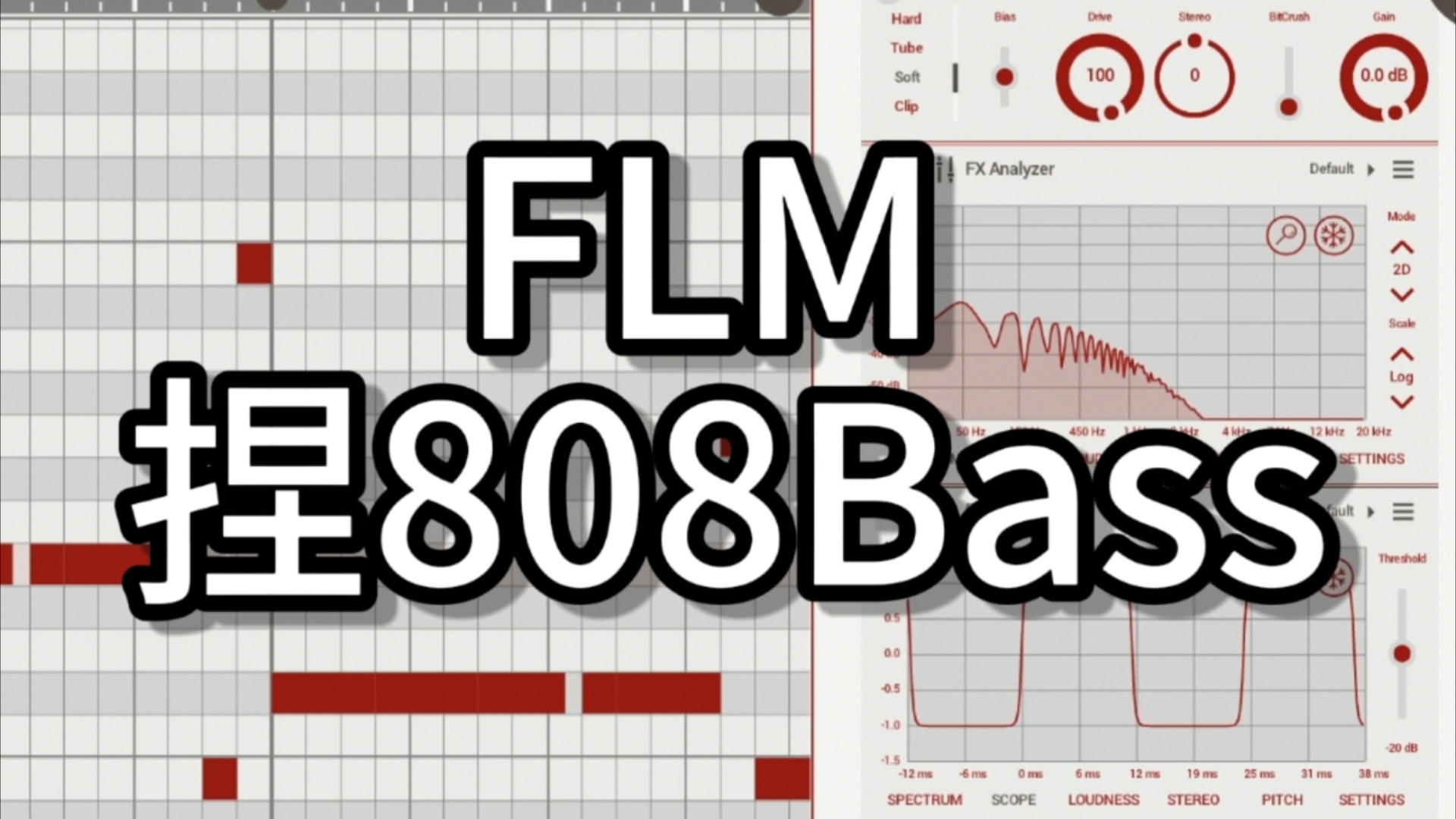 【FLM】炸裂的808Bass教程哔哩哔哩bilibili