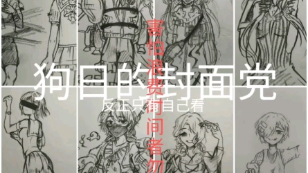 [绘画过程自设oc]碳笔风动漫绘画教程,易学,易画,零基础(关键词真乃财富密码)哔哩哔哩bilibili