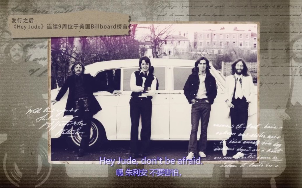 [图]披头士乐队《Hey Jude》1968年首次发行版本与2012年伦敦奥运会开幕式，完整版