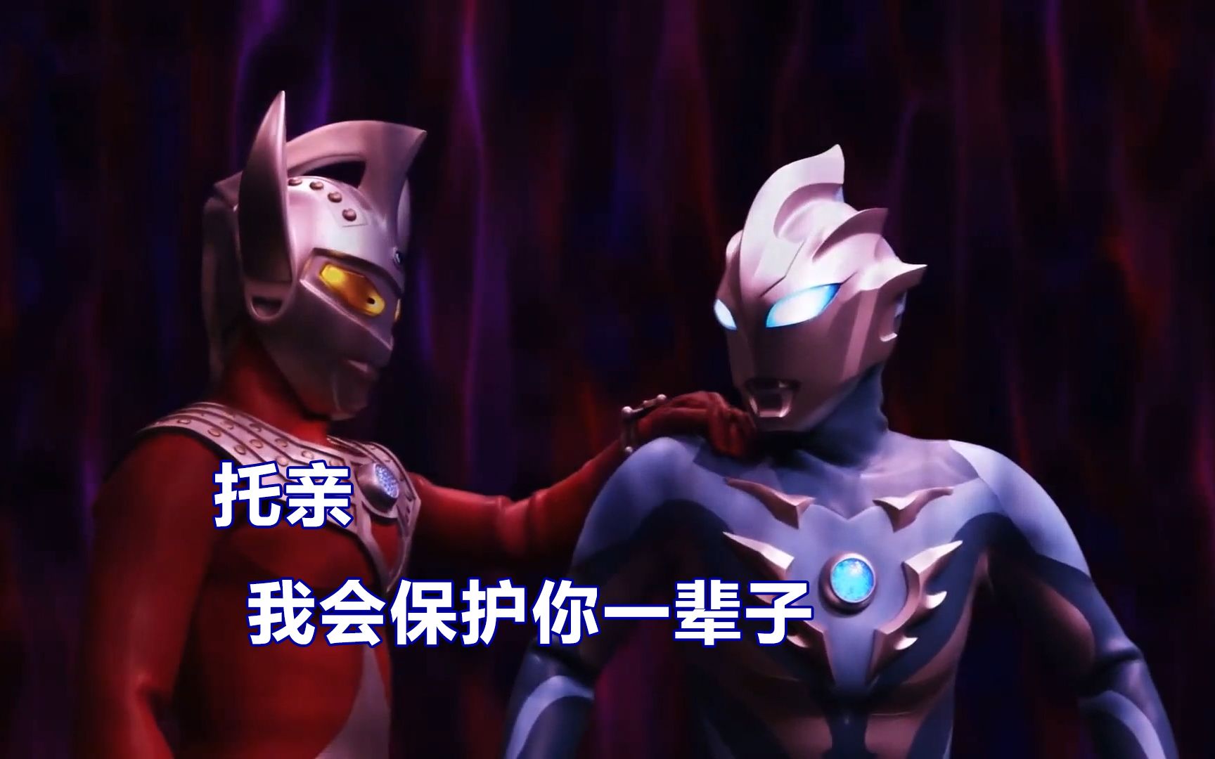 5,托雷基亚黑化详情,泰罗曾承诺保护老托一辈子