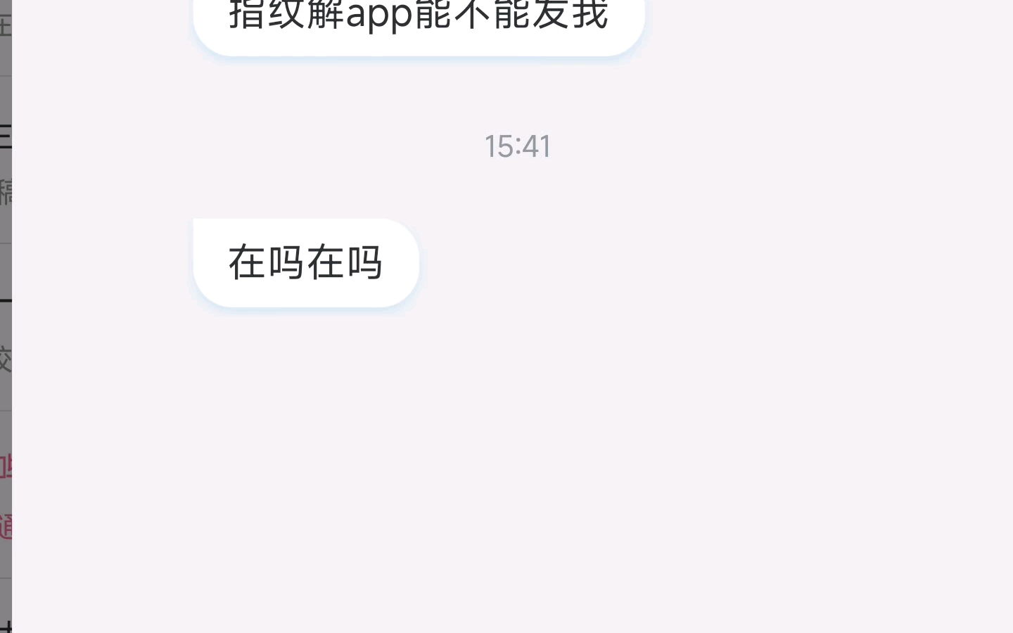 指纹校准app给你们了,点个免费的❤和白嫖的币就行,感谢𐟙哔哩哔哩bilibili