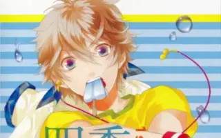 四季彼氏 搜索结果 哔哩哔哩 Bilibili 四季彼氏 搜索结果 哔哩哔哩 Bilibili