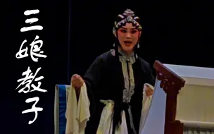 Скачать видео: 秦腔 李娟《双官诰·三娘教子》（一）-陕西省戏曲研究院一团