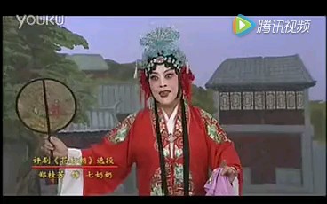 评剧【花打朝】郑桂芳哔哩哔哩bilibili