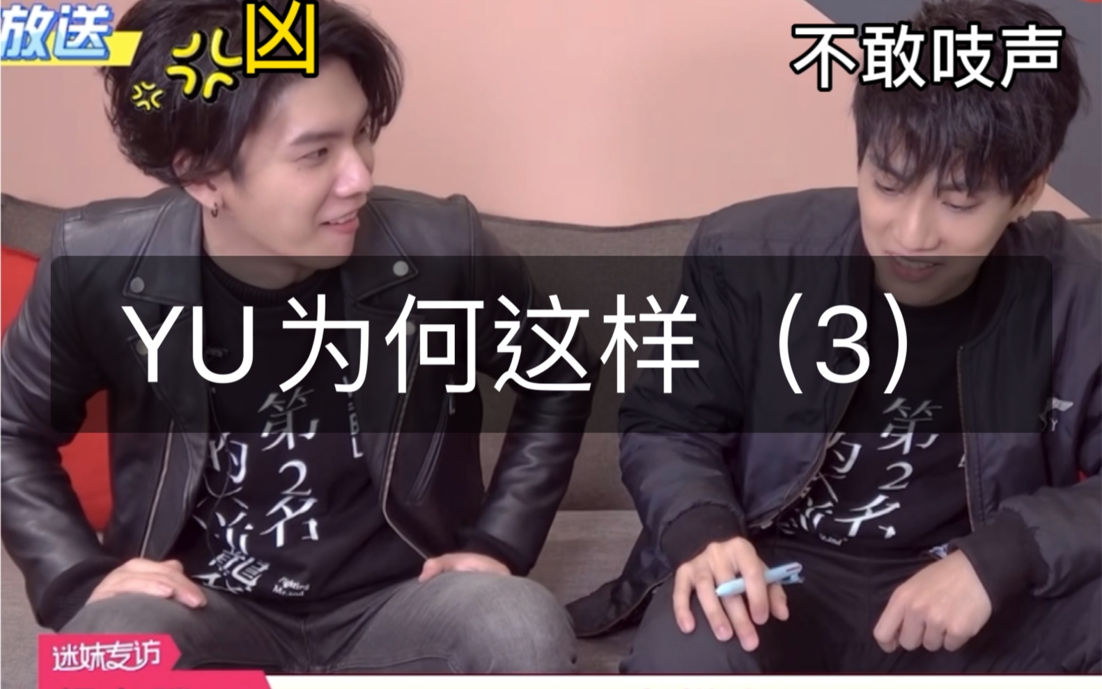 【林子闳&杨宇腾】YU为何这样(3)哔哩哔哩bilibili