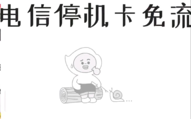 运用k云如何免流哔哩哔哩bilibili