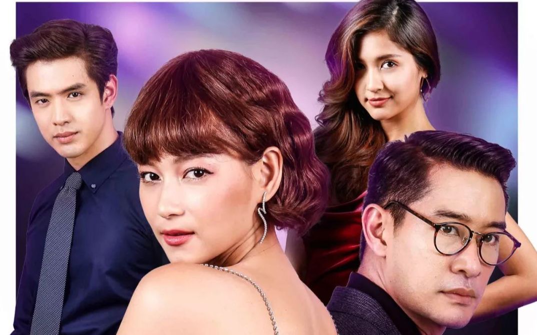 泰剧mv妻不择食主题曲