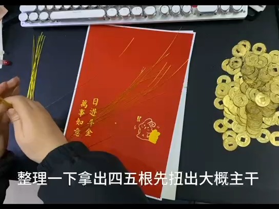 DIY金币发财树制作教程哔哩哔哩bilibili