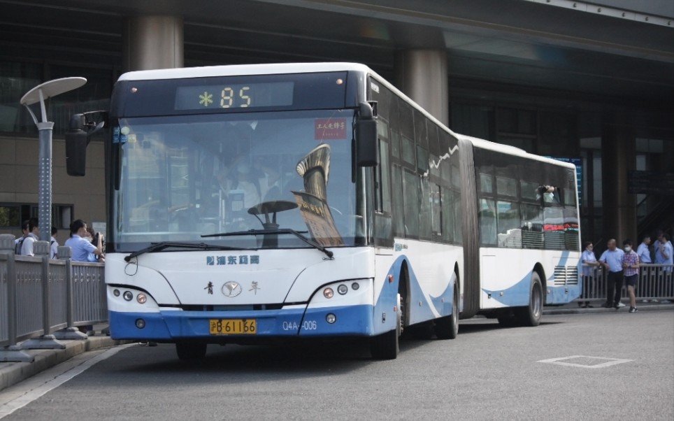 85路巨龙车q4a006驶出陆家嘴地铁站站