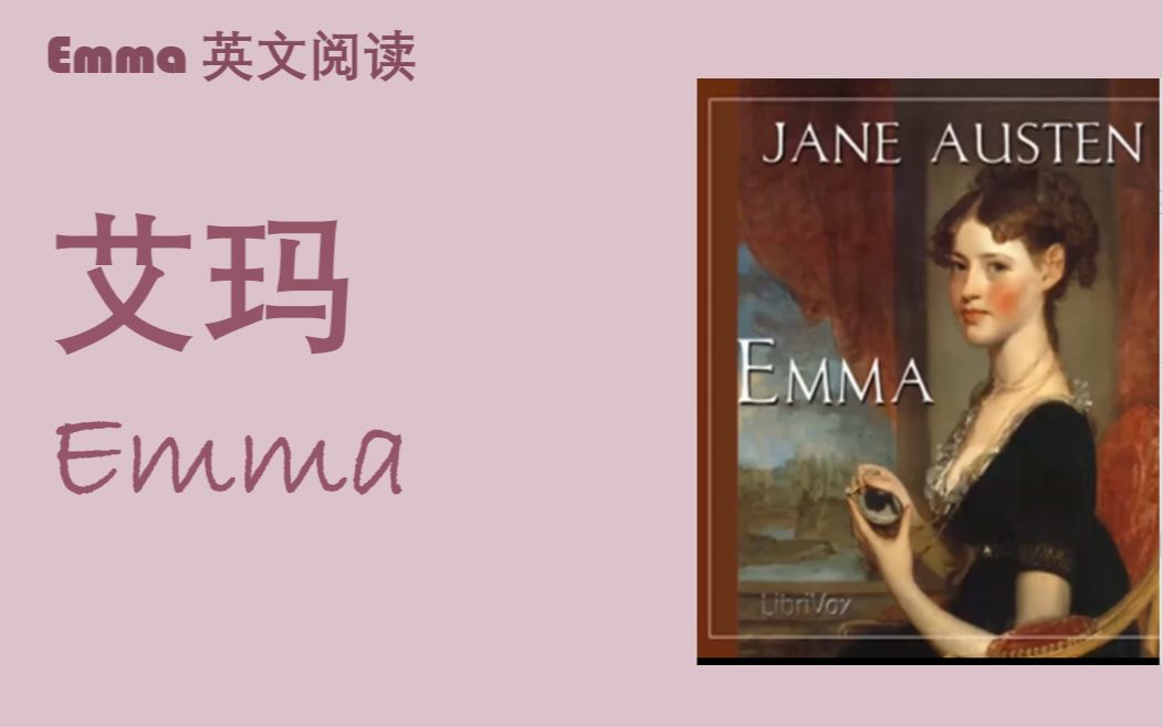 【英文有声书】Emma《爱玛》| 经典文学哔哩哔哩bilibili